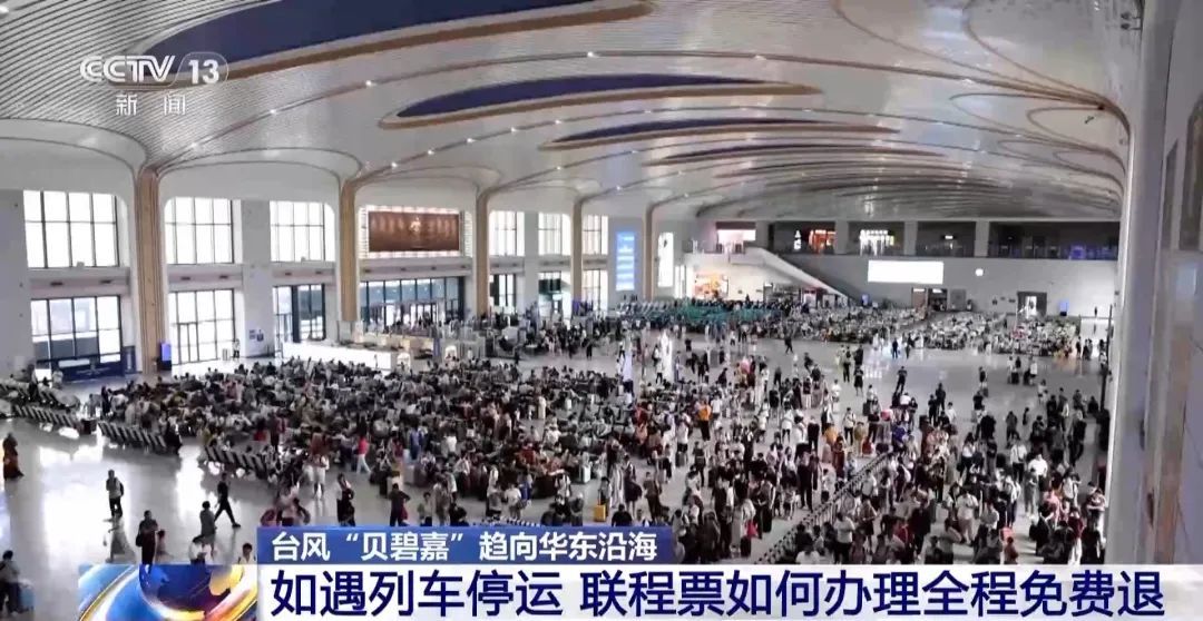 列车停运!这些车票可免费退→ 列车停运!这些车票可免费退→