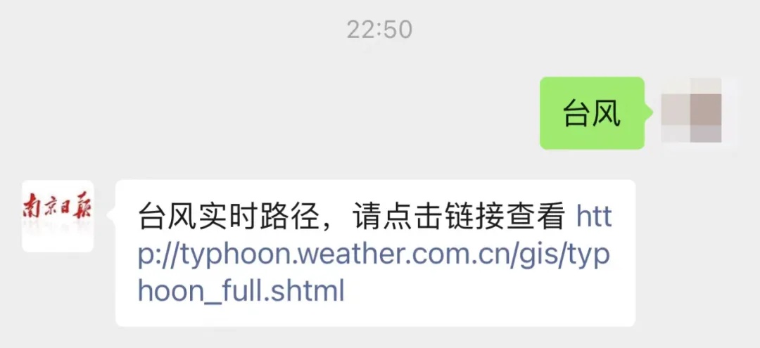 台风中心预计20时前后进入南京！最新预报→