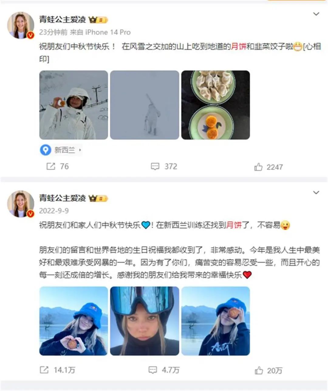 谷爱凌在新西兰雪山吃月饼和饺子，还“祝朋友们中秋节快乐”，前年曾拿月饼比心
