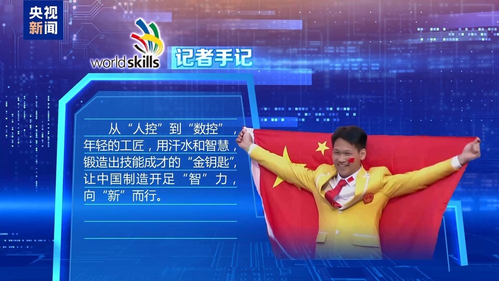 冠军小将龙伟杰和0.02毫米较上了劲 冠军小将龙伟杰和0.02毫米较上了劲