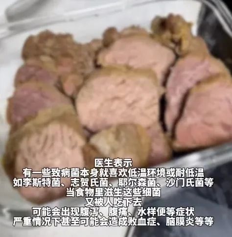 女子吃了冰箱一盘熟牛肉引发败血症