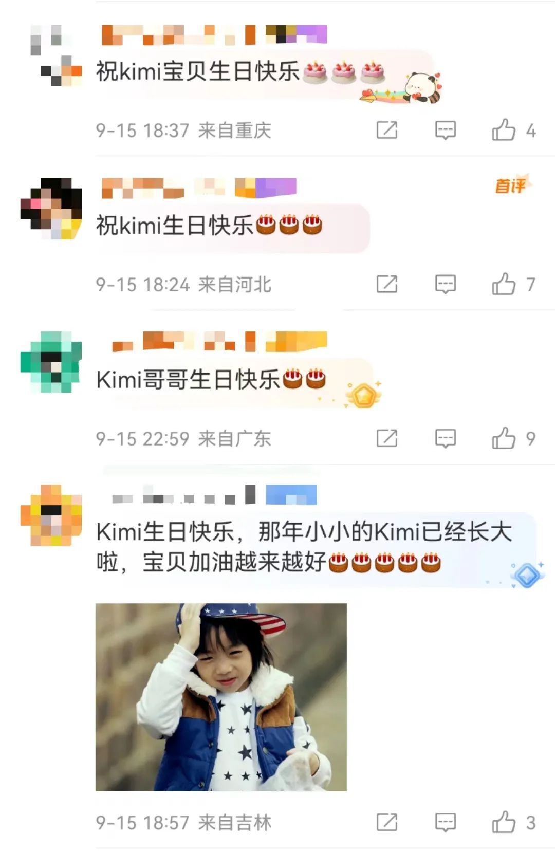 林志颖夫妇发文为kimi庆生！罕见晒出kimi15岁近照