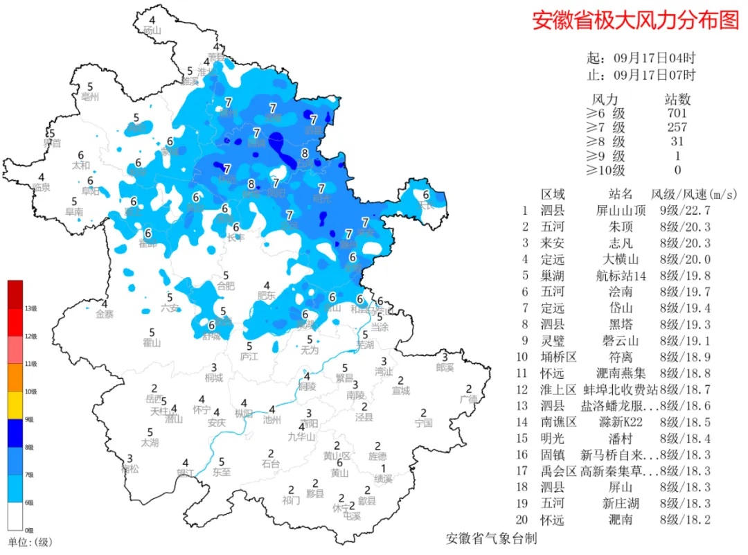 台风“贝碧嘉”已抵达安徽!这些地方有大雨到暴雨 台风“贝碧嘉”已抵达安徽!这些地方有大雨到暴雨
