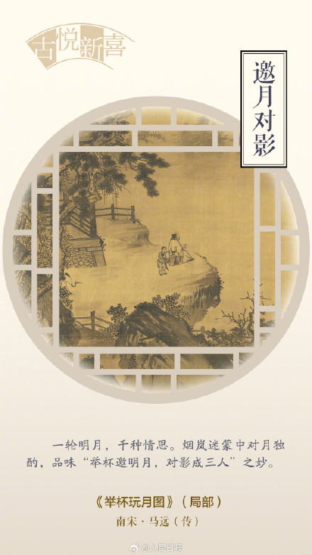 今日中秋!品味藏在古画里的诗意中秋 今日中秋!品味藏在古画里的诗意中秋