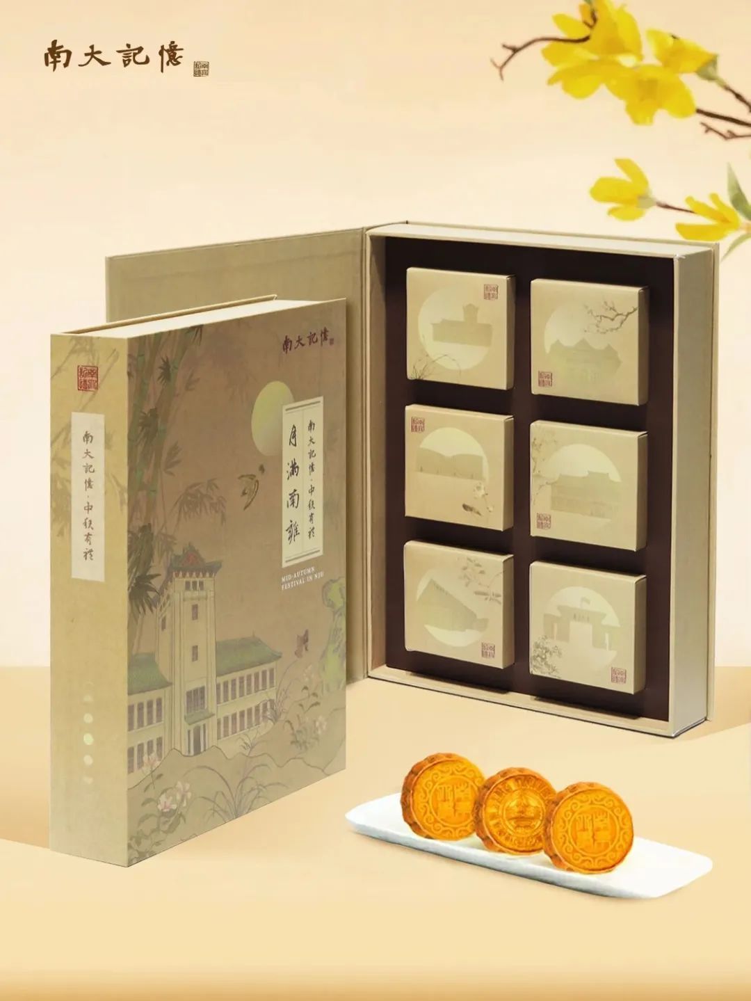 大学专属月饼来了！“我不挑，真不挑，一个味来一个就行！”