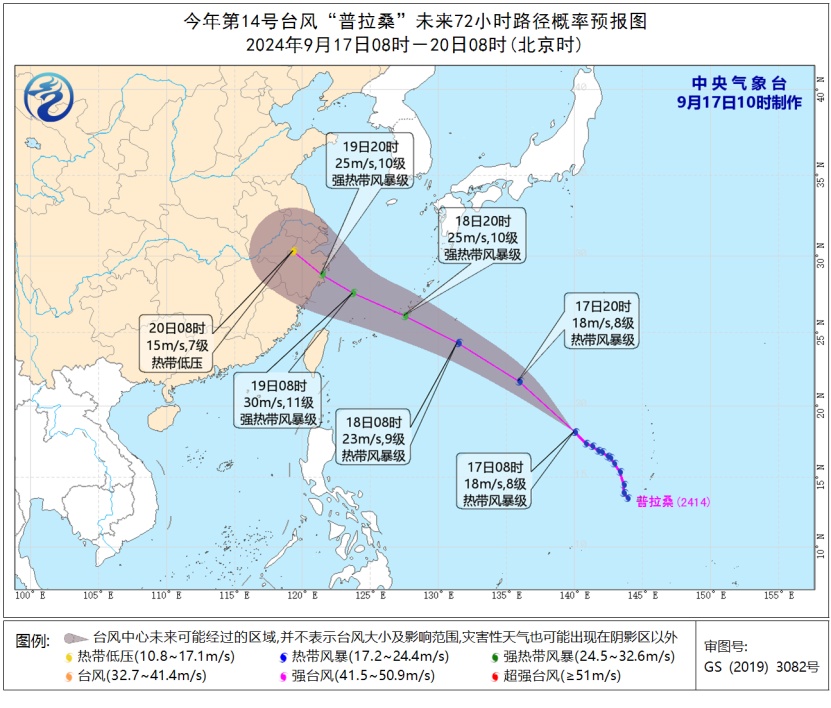 “普拉桑”直奔浙江，“苏力”又将生成？9月台风组团来了……