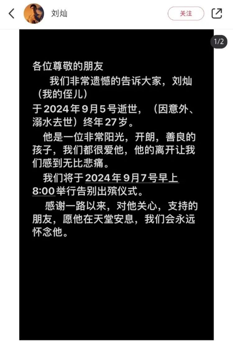 2名网红意外身亡！千万警惕！