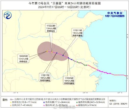台风“贝碧嘉”将减弱深入河南 台风“贝碧嘉”将减弱深入河南