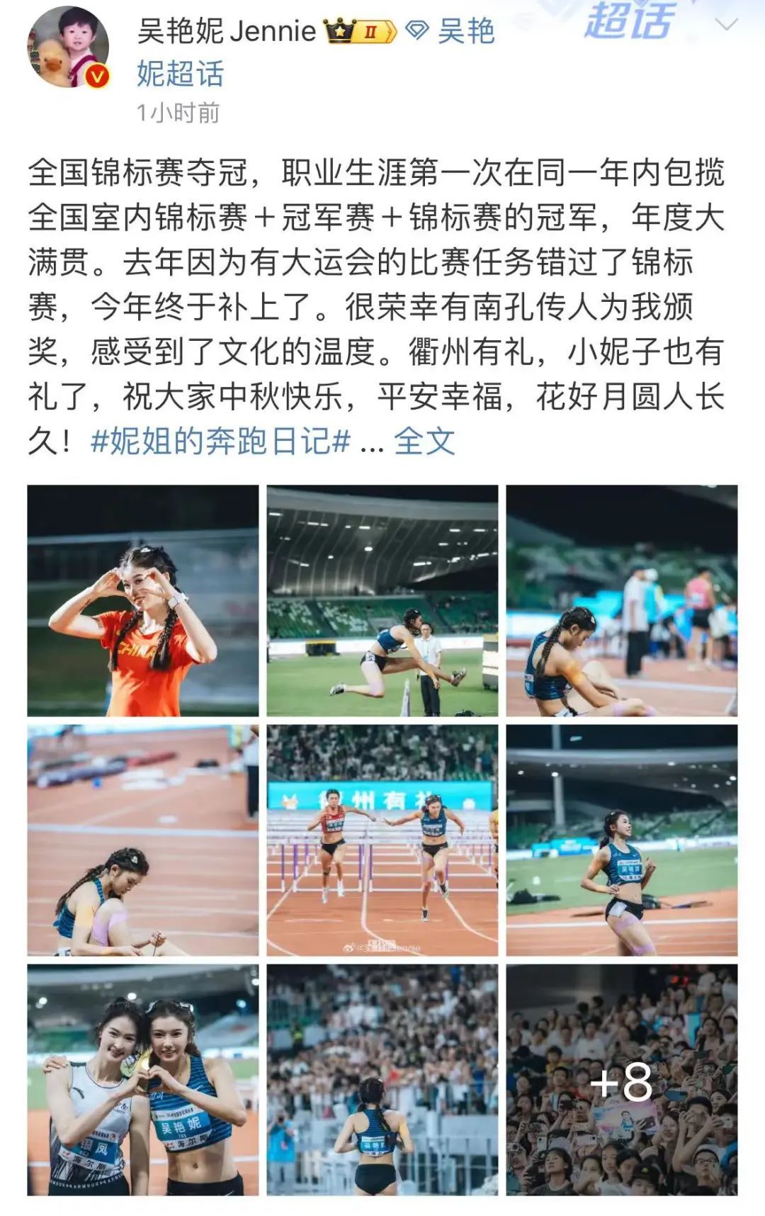 吴艳妮深夜发文