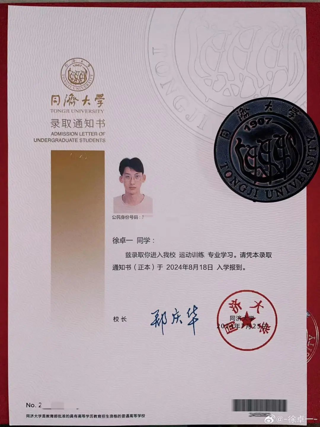 祝贺！上海小囡徐卓一夺冠！网友：戴最斯文的眼镜，跨最猛的栏