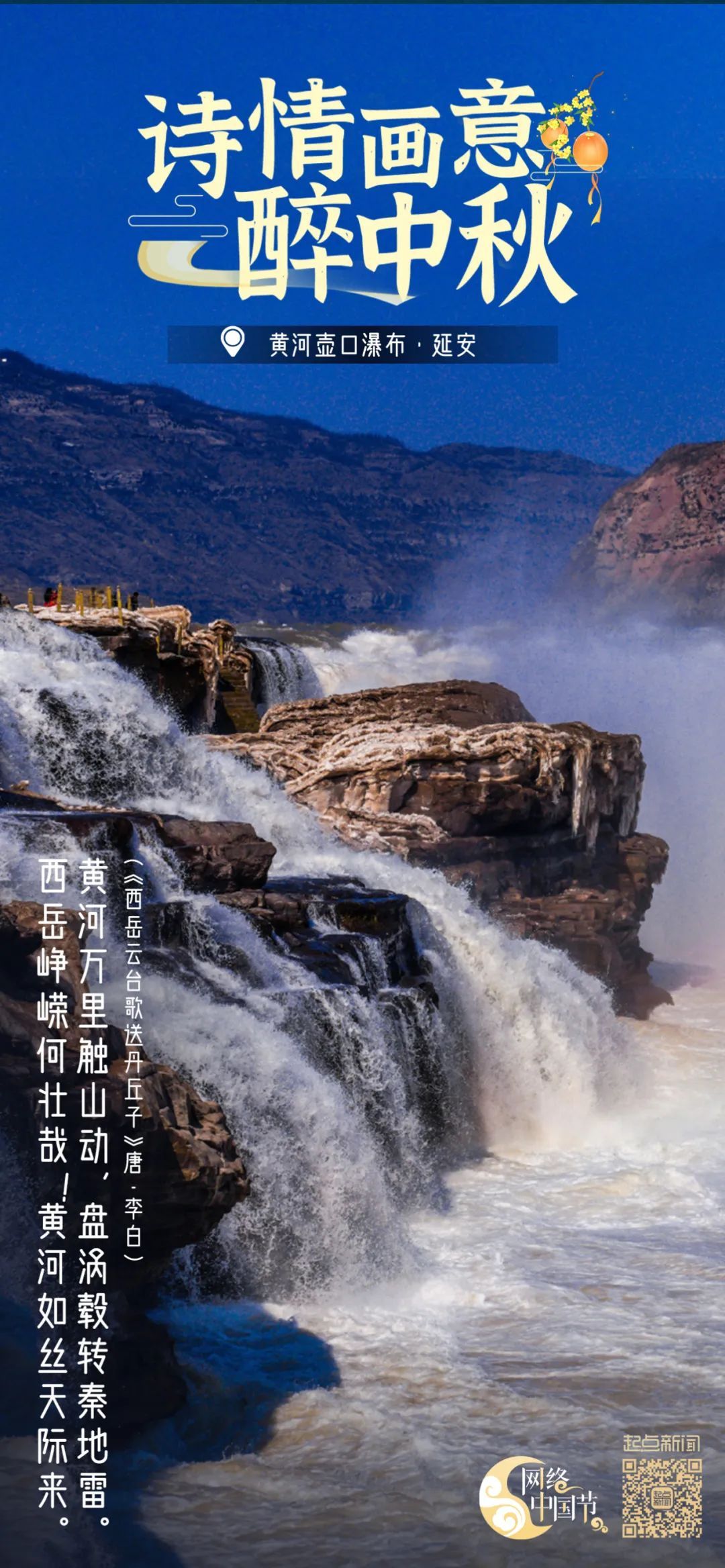 中秋快乐！来看“诗词里的中秋”