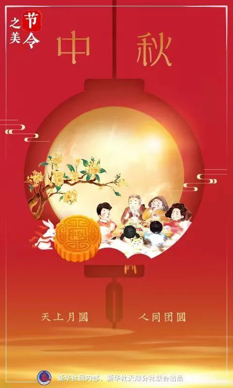 农历八月十五，为啥叫“中秋”？