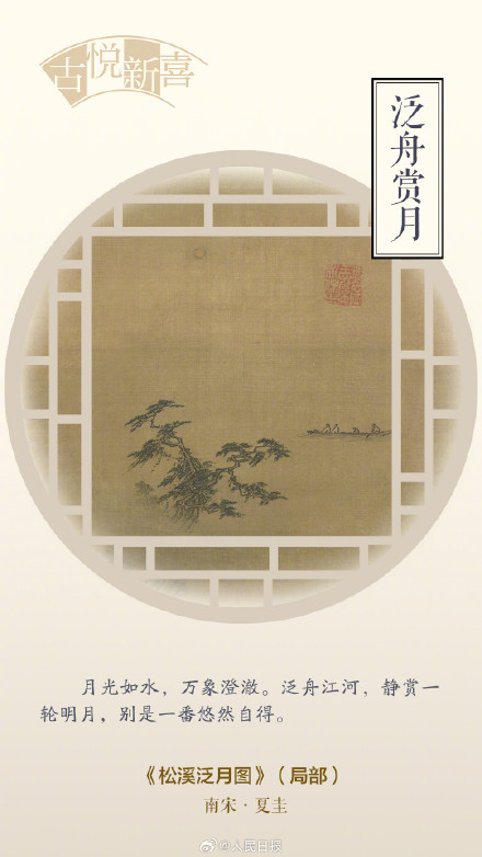 今日中秋!品味藏在古画里的诗意中秋 今日中秋!品味藏在古画里的诗意中秋