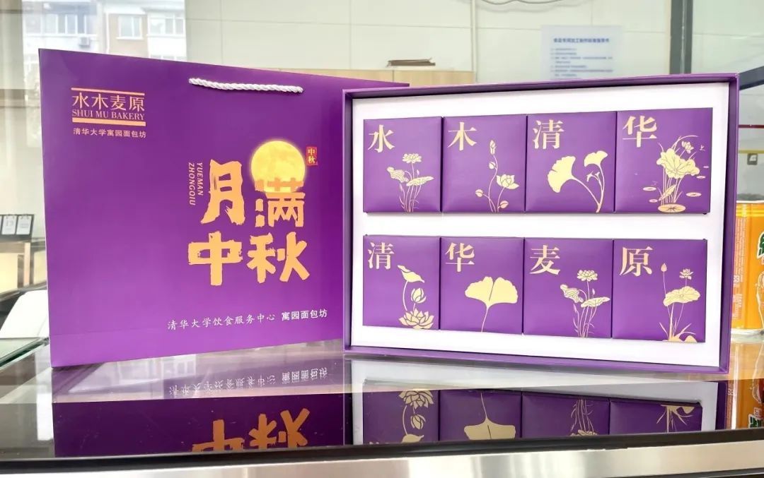 大学专属月饼来了！“我不挑，真不挑，一个味来一个就行！”