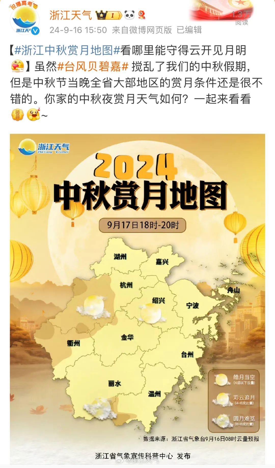 台风最新消息！可能登陆浙江！这次更复杂……
