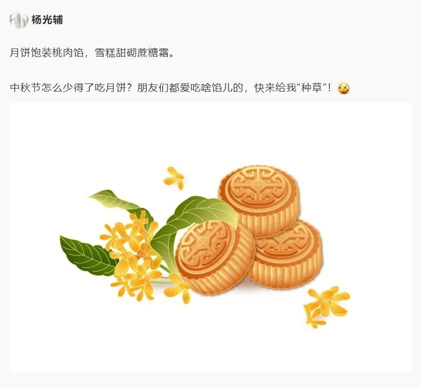 中秋朋友圈发什么？看看这些顶级“文案”