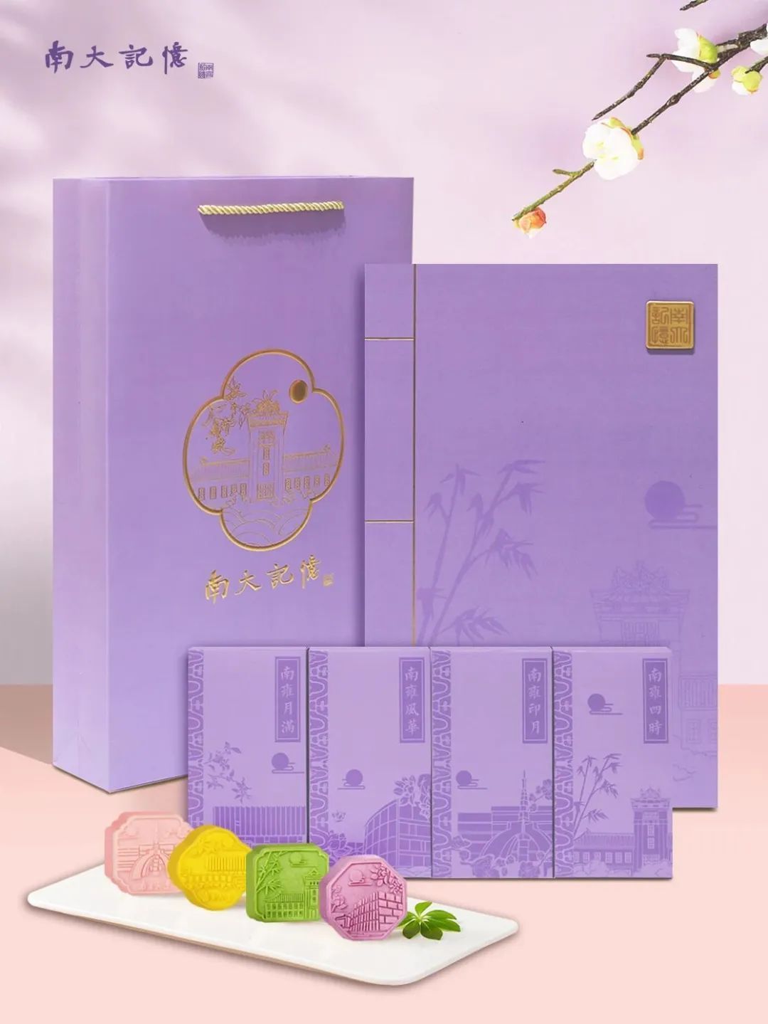 大学专属月饼来了！“我不挑，真不挑，一个味来一个就行！”