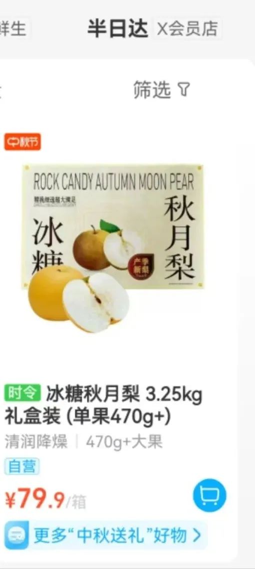 曾经的“网红”跌至6元/公斤! 大量上市， 不少人秋天最爱
