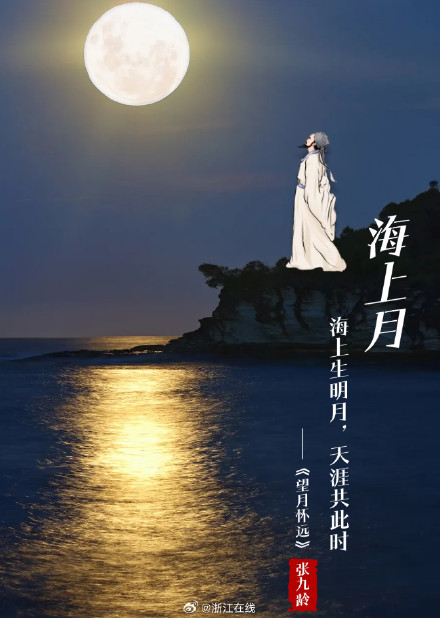 超级月亮即将登场,藏在古诗词里的月亮有多浪漫 超级月亮即将登场,藏在古诗词里的月亮有多浪漫