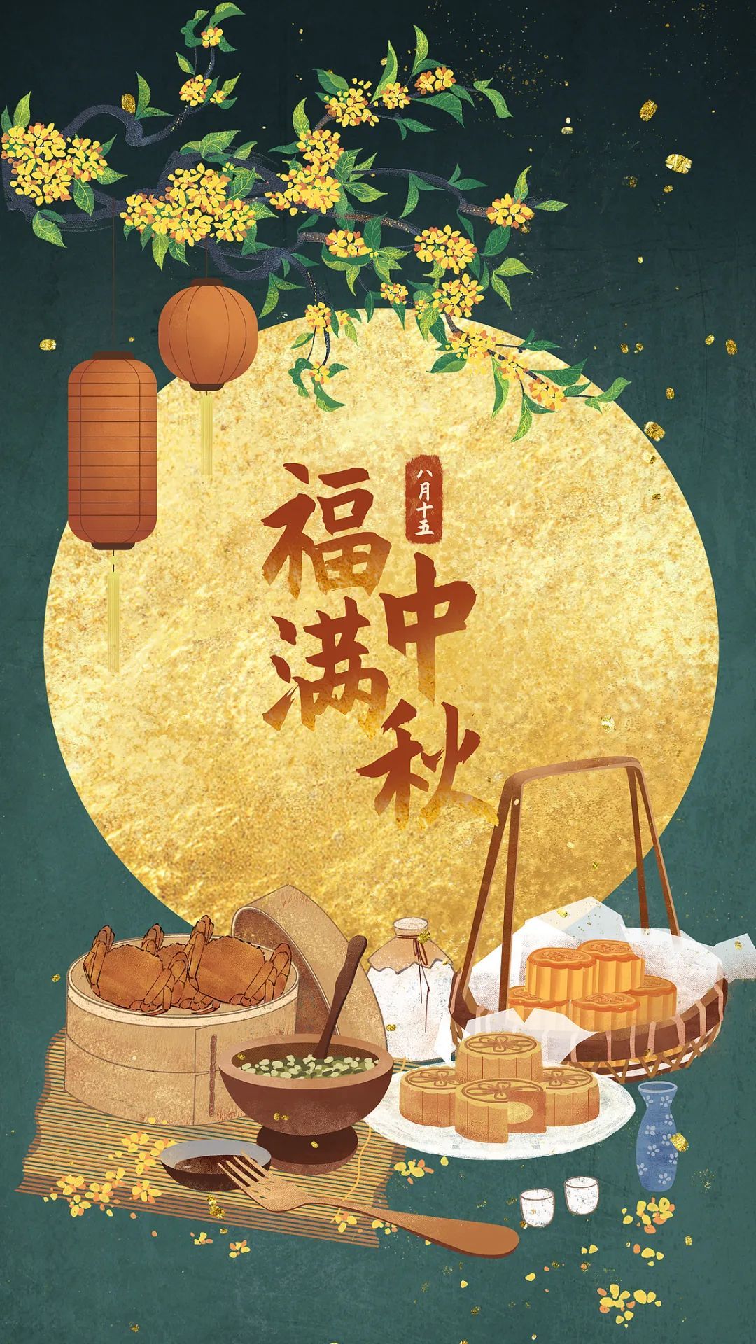 今日中秋!每个中秋,都是中国人的团圆约定 今日中秋!每个中秋,都是中国人的团圆约定