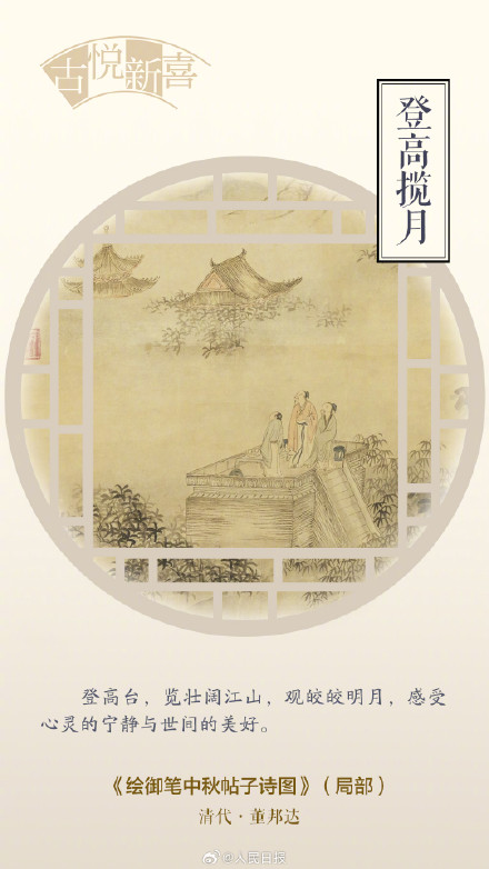 今日中秋!品味藏在古画里的诗意中秋 今日中秋!品味藏在古画里的诗意中秋