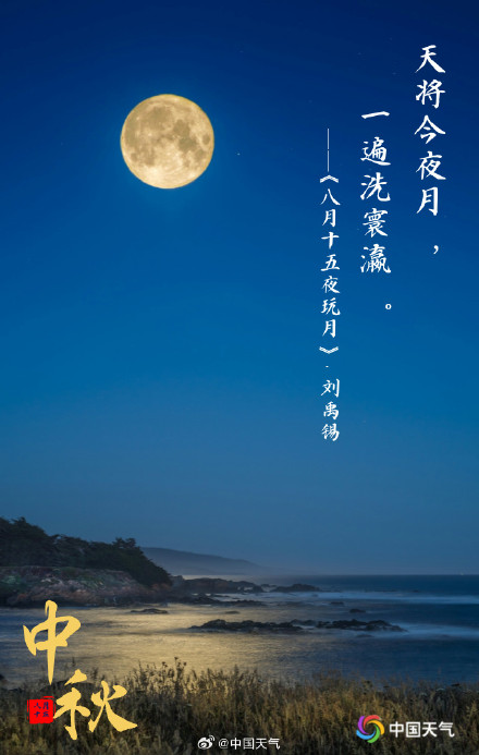 9首绝美赏月诗词 每首都是千古绝唱！