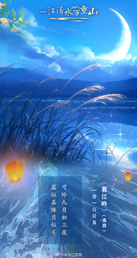 AI过中秋，诗人眼中的江月夜