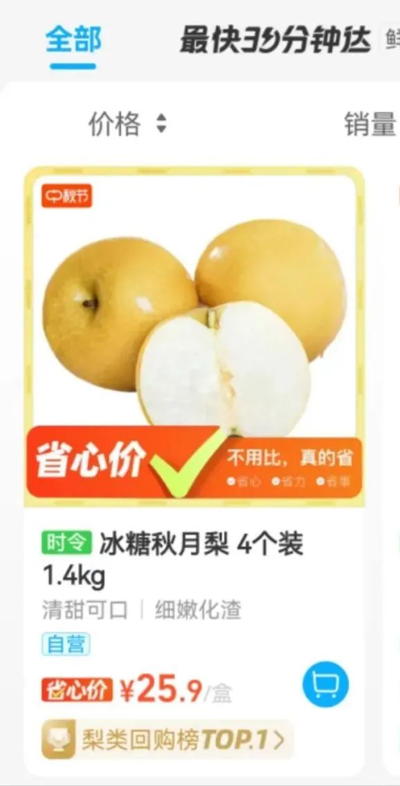 曾经的“网红”跌至6元/公斤! 大量上市， 不少人秋天最爱