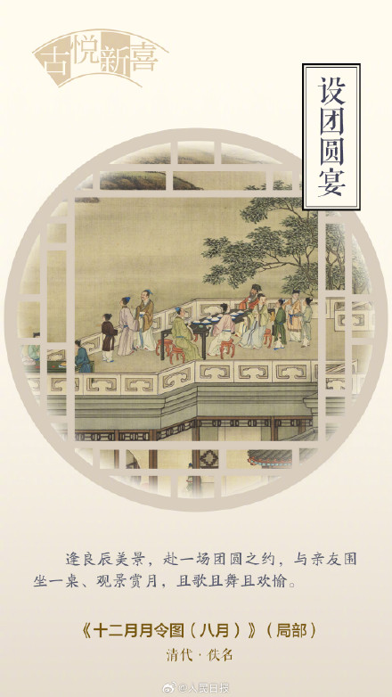 今日中秋!品味藏在古画里的诗意中秋 今日中秋!品味藏在古画里的诗意中秋