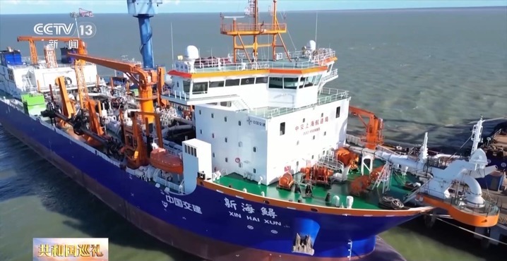 国产化率超90%！探秘大国重器“新海鲟”号如何吹沙填海