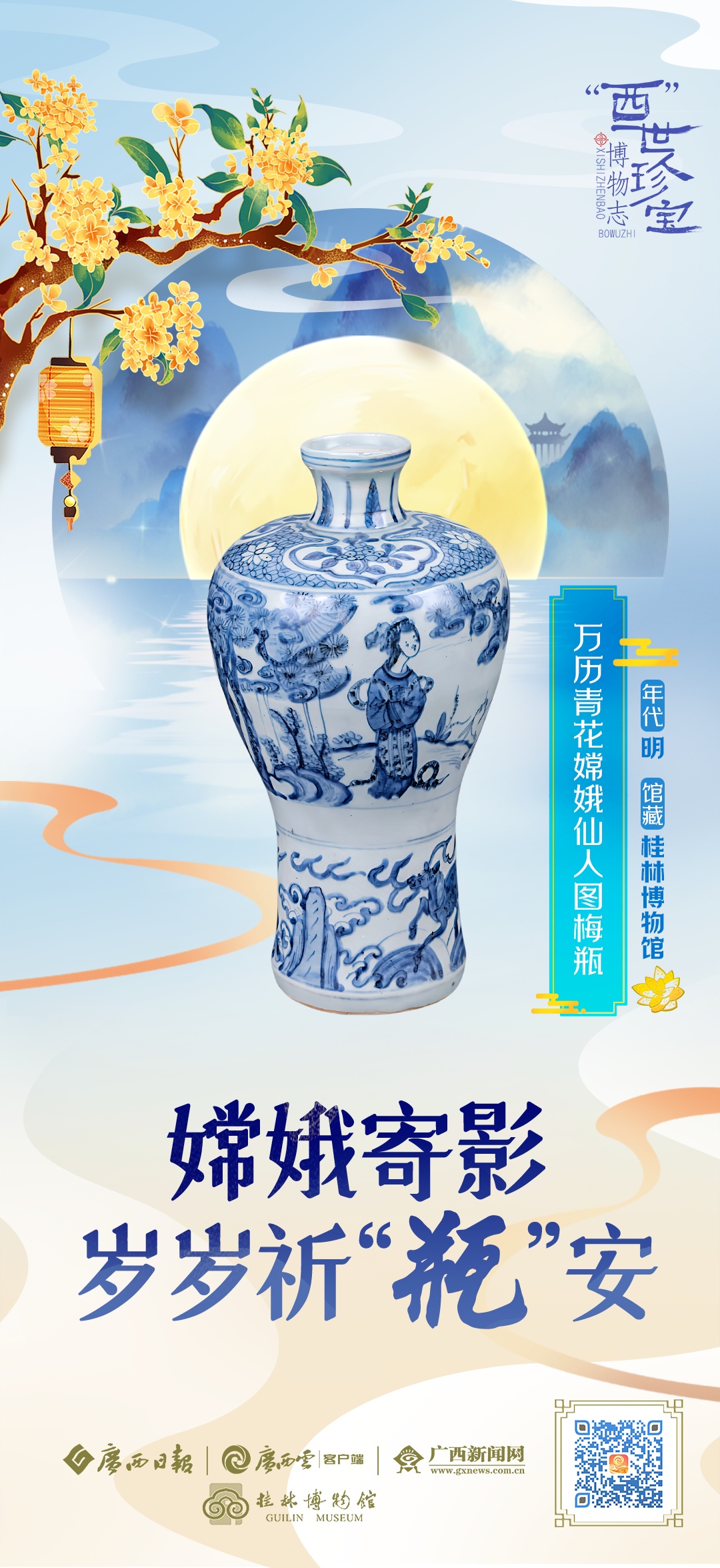 古今共月圆!过中秋的仪式感拉满了 古今共月圆!过中秋的仪式感拉满了