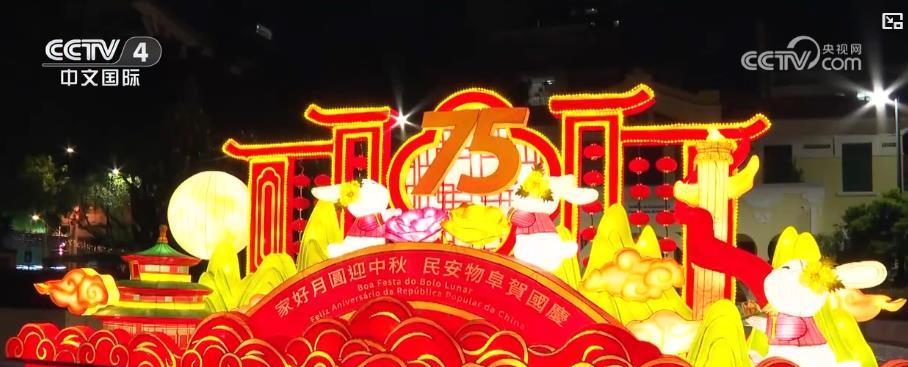 月圆夜 家国情 港澳台共庆中秋