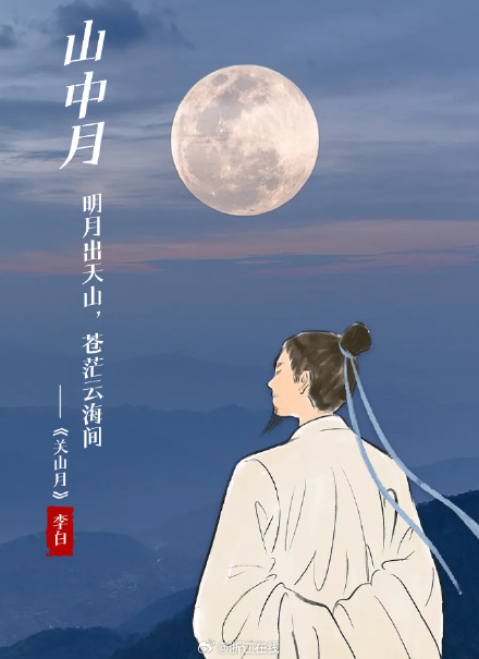 超级月亮即将登场,藏在古诗词里的月亮有多浪漫 超级月亮即将登场,藏在古诗词里的月亮有多浪漫