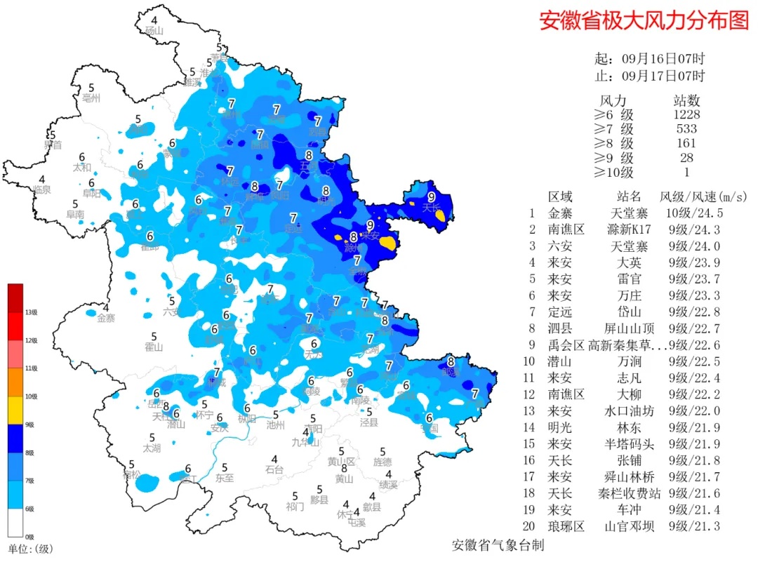 台风“贝碧嘉”已抵达安徽!这些地方有大雨到暴雨 台风“贝碧嘉”已抵达安徽!这些地方有大雨到暴雨