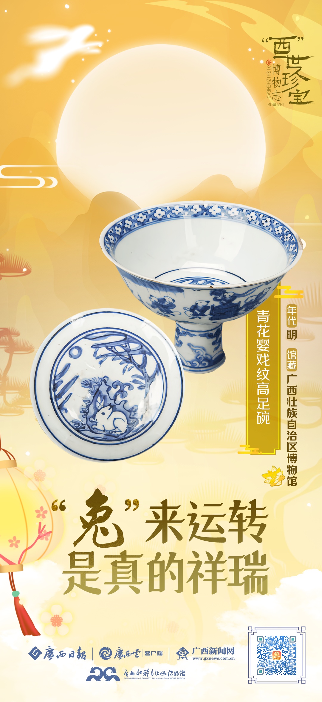 古今共月圆!过中秋的仪式感拉满了 古今共月圆!过中秋的仪式感拉满了