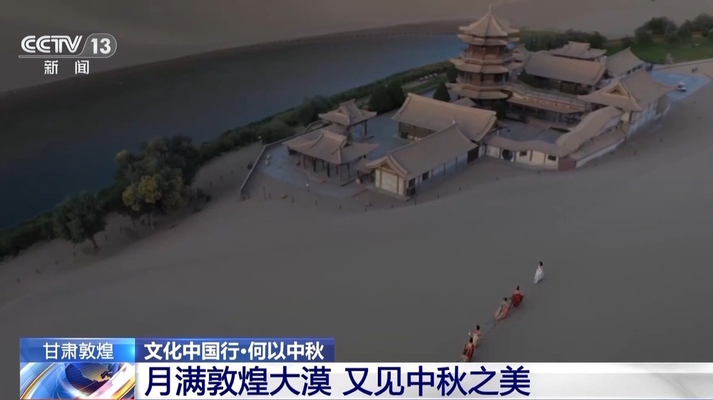中秋节，感受月满敦煌大漠的极致之美