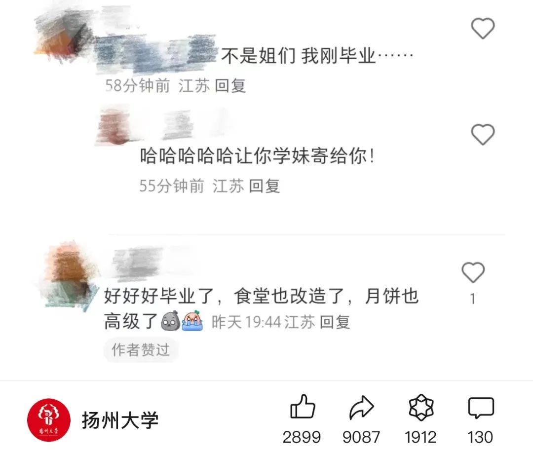 大学生用实验室做月饼?看到最后,全是“好小众的文字” 大学生用实验室做月饼?看到最后,全是“好小众的文字”