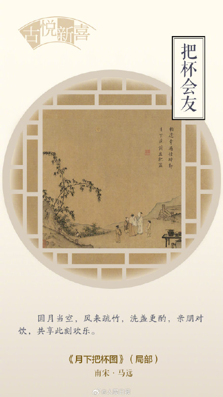 今日中秋!品味藏在古画里的诗意中秋 今日中秋!品味藏在古画里的诗意中秋