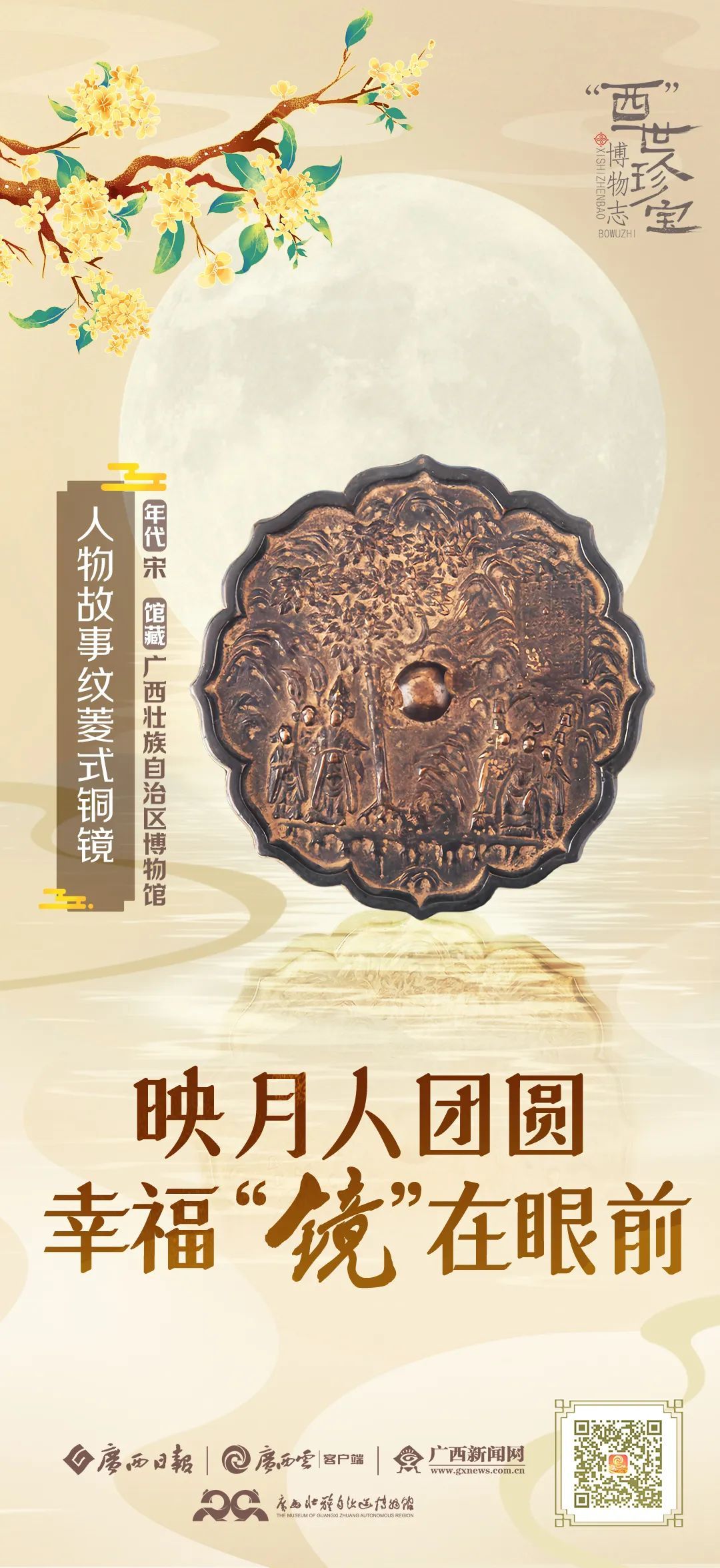 古今共月圆!过中秋的仪式感拉满了 古今共月圆!过中秋的仪式感拉满了