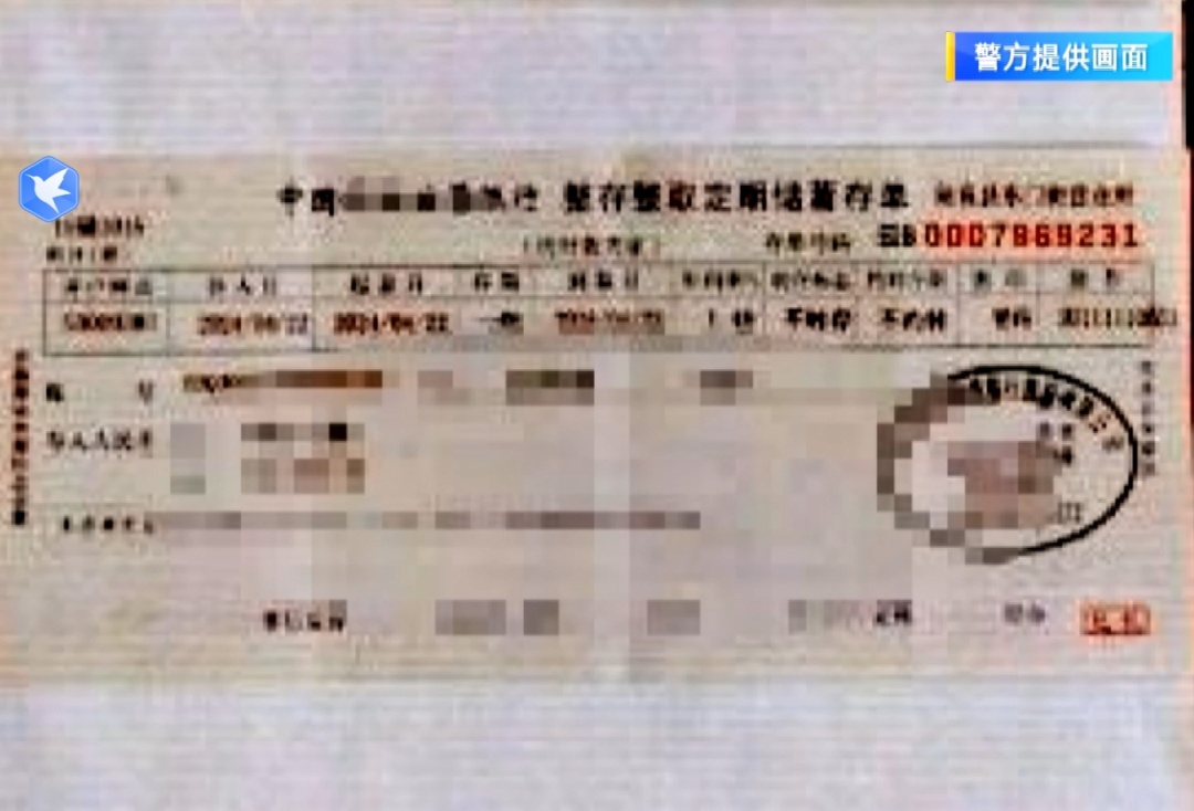 已被逮捕！伪造存款单，她利用银行工作便利诈骗400余万元