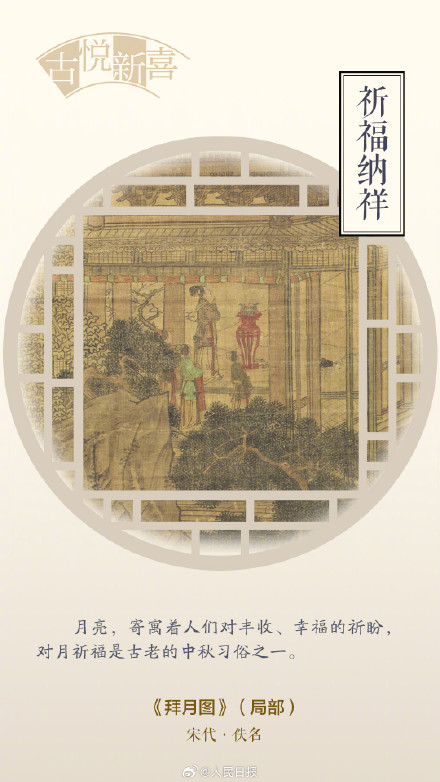 今日中秋!品味藏在古画里的诗意中秋 今日中秋!品味藏在古画里的诗意中秋