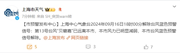 “贝碧嘉”走了，台风过后应该注意什么？