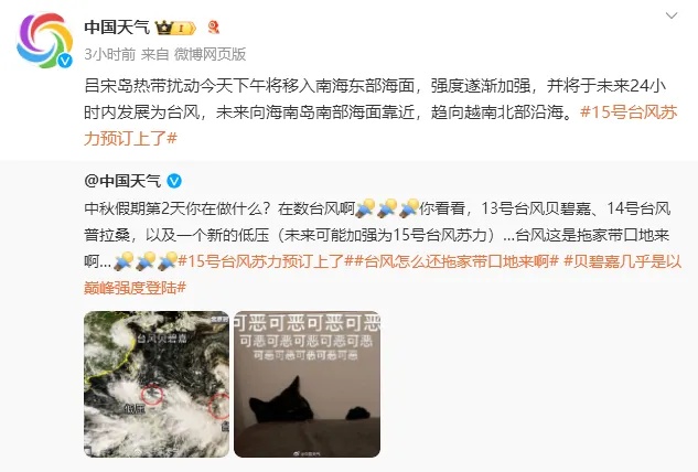 “普拉桑”直奔浙江，“苏力”又将生成？9月台风组团来了……