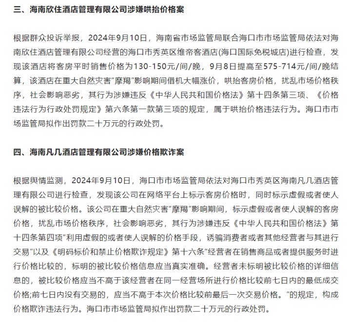 一夜之间直接翻了7倍啊！网友怒了：良心不会痛吗？