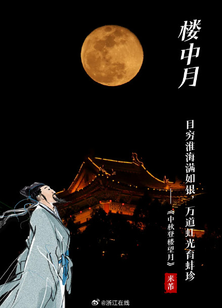 超级月亮即将登场,藏在古诗词里的月亮有多浪漫 超级月亮即将登场,藏在古诗词里的月亮有多浪漫