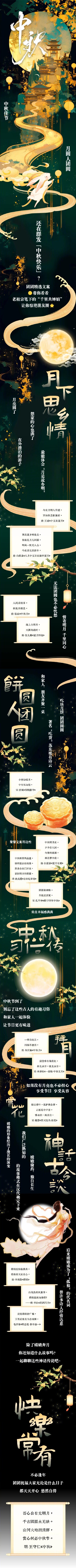 中秋节这样发惊艳朋友圈