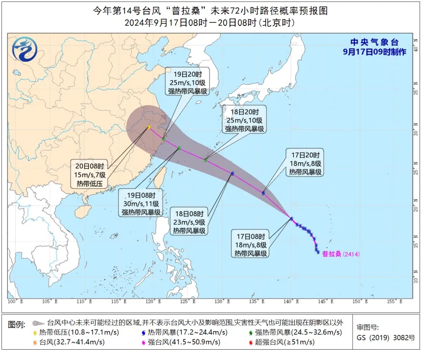 已确认!新台风马上到,即将影响杭州!这次更复杂... 已确认!新台风马上到,即将影响杭州!这次更复杂...