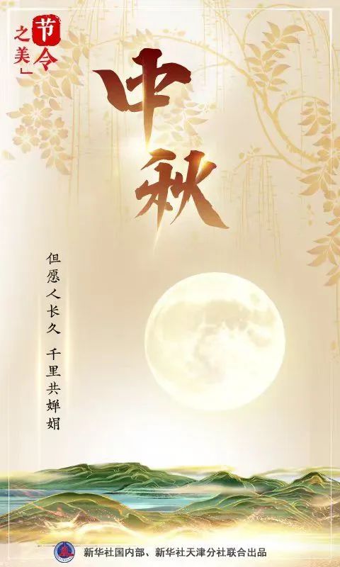 农历八月十五，为啥叫“中秋”？