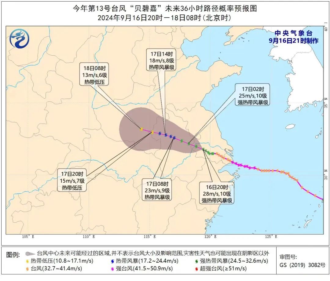 “贝碧嘉”仍在安徽！阜阳正在下雨！部分高速入口封闭