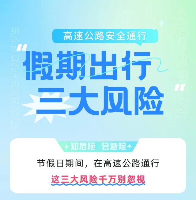 @湖北人，返程不想堵车？干货来了！